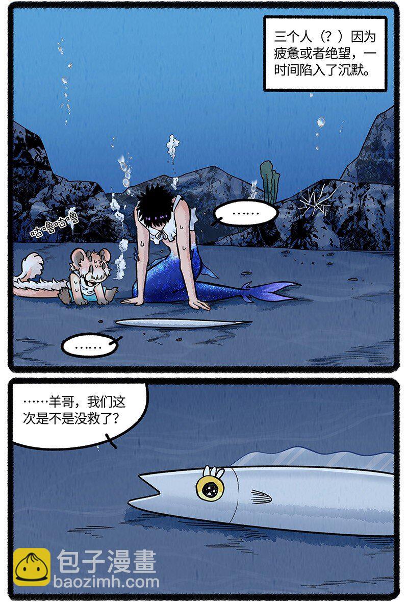 058 小羊找朋友-第59话
