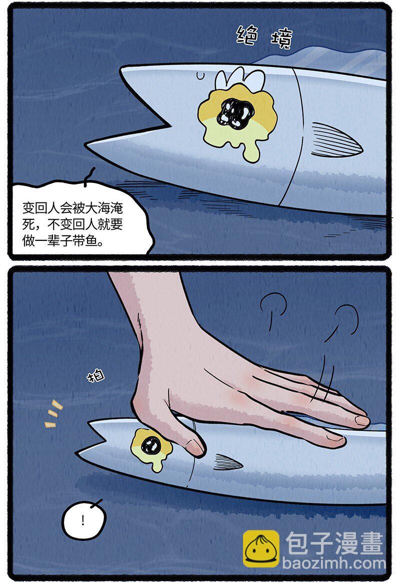 058 小羊找朋友-第59话