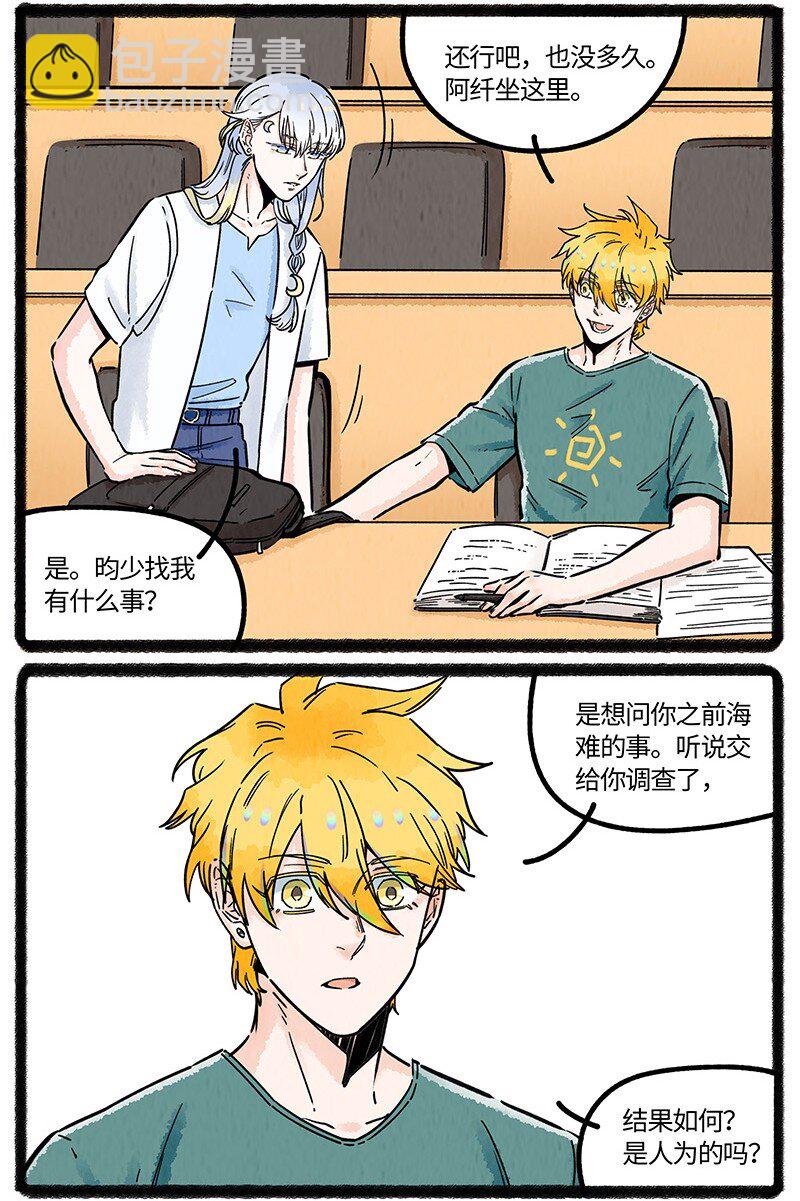 062 海难之后-第63话