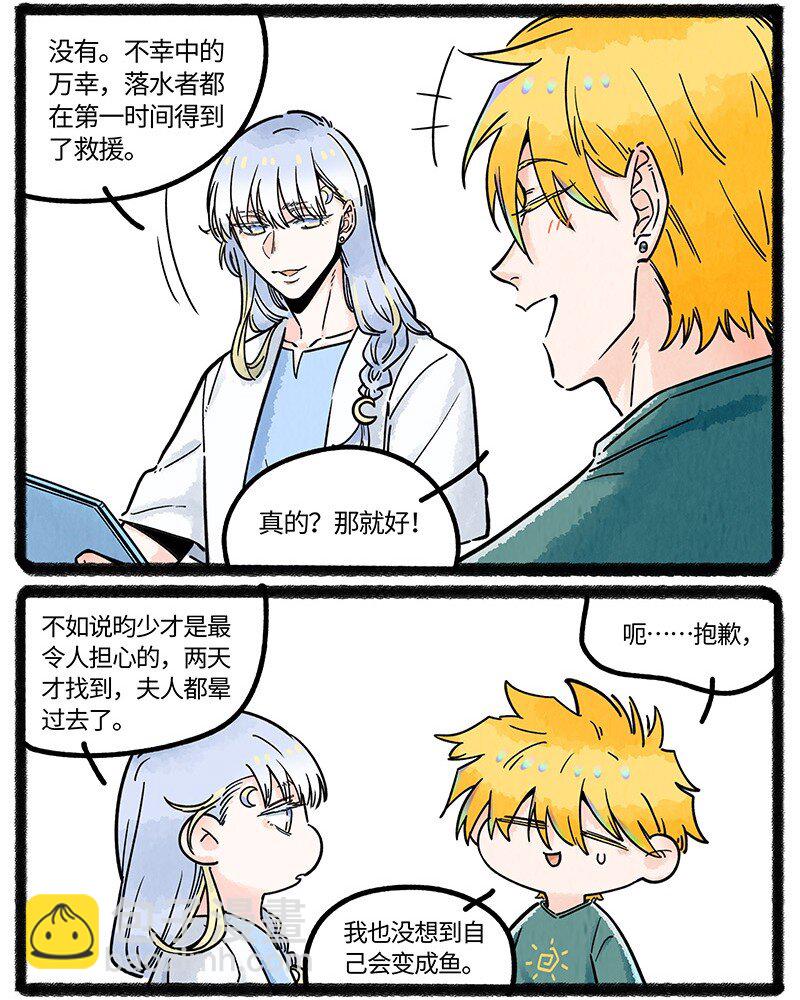 062 海难之后-第63话