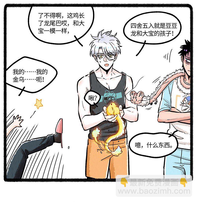 064 灭蚊大作战-第65话