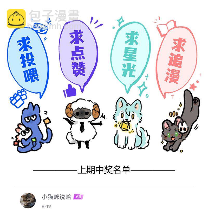 066 初次会面-第67话