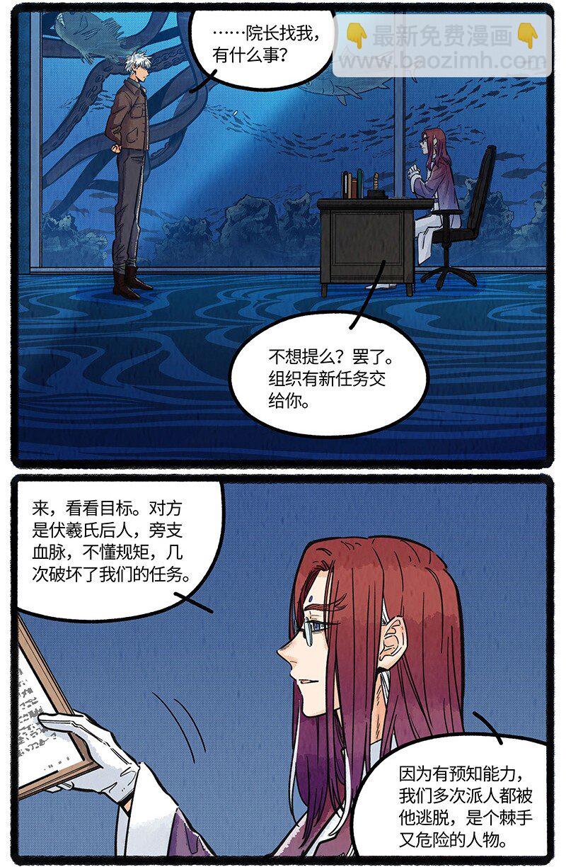 066 初次会面-第67话