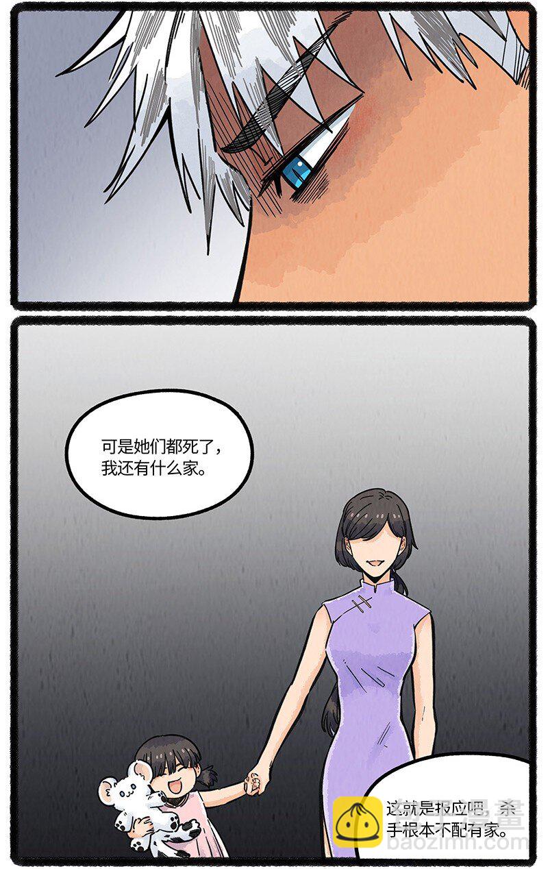 066 初次会面-第67话