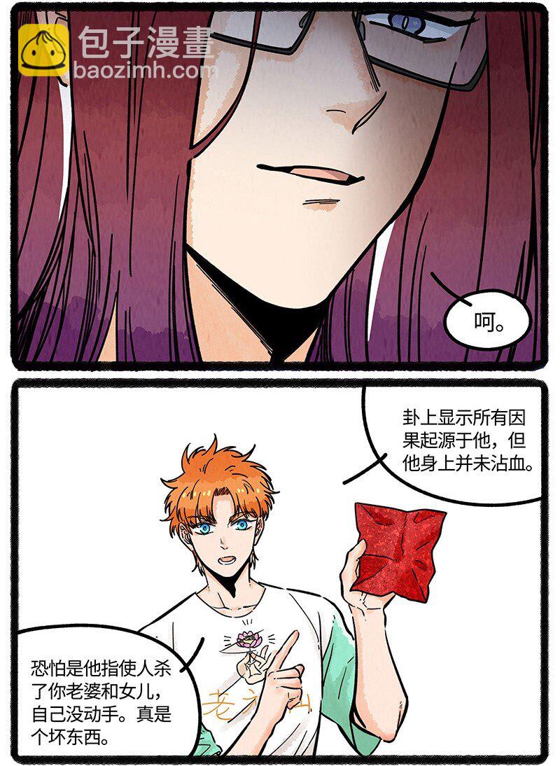 068 真正的凶手-第69话