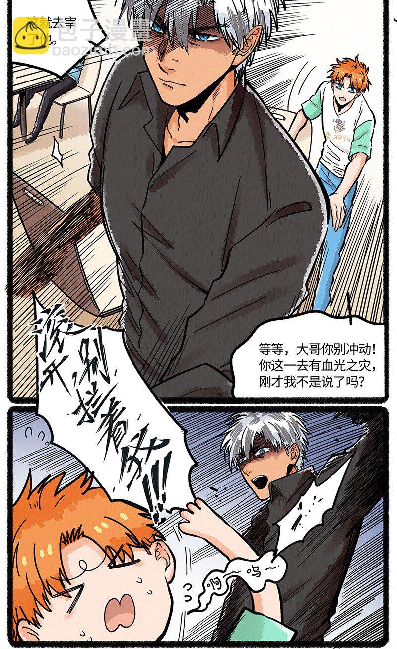 068 真正的凶手-第69话