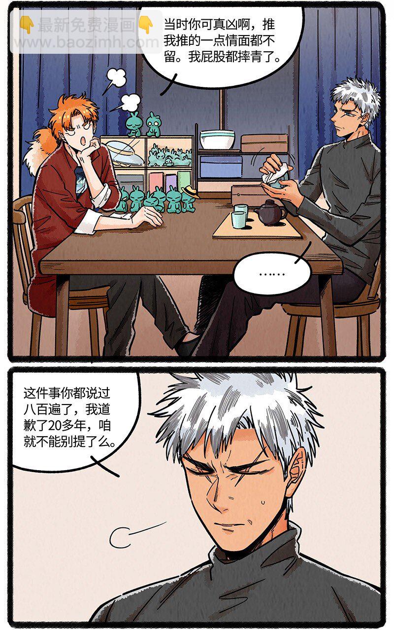 068 真正的凶手-第69话