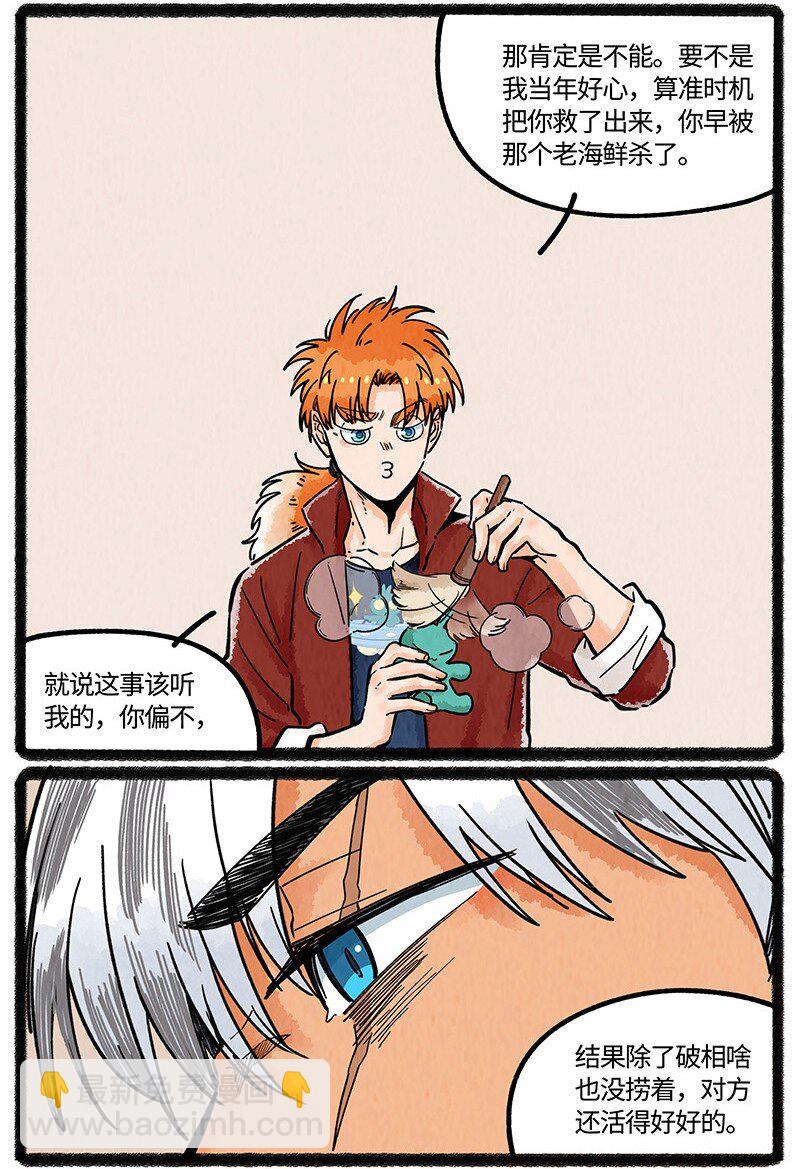 068 真正的凶手-第69话