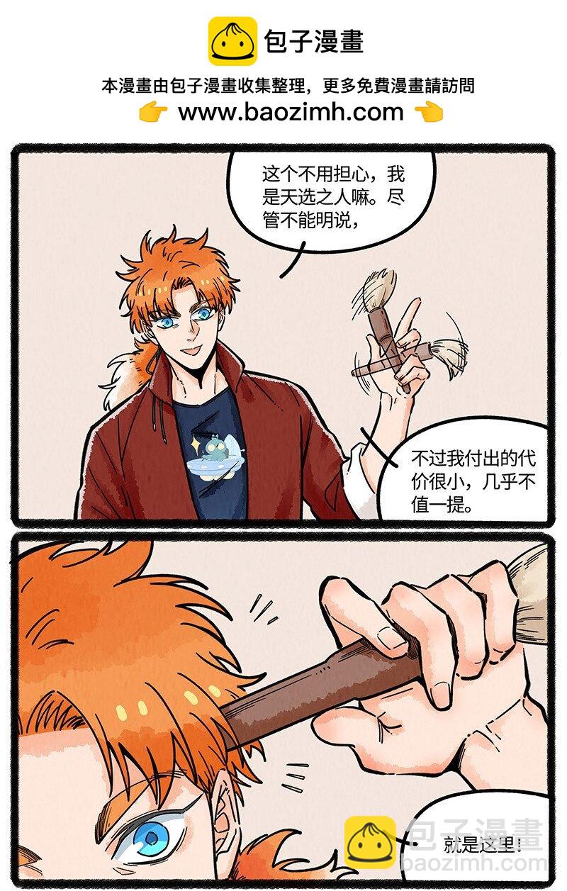 068 真正的凶手-第69话