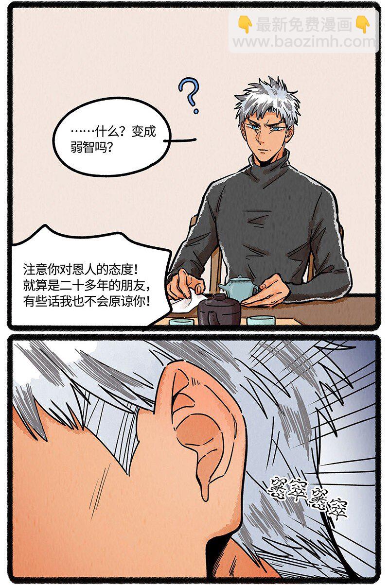 068 真正的凶手-第69话
