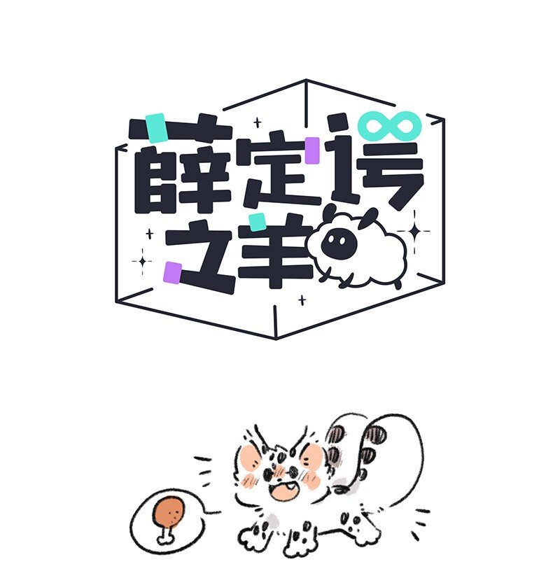 074 小羊的报恩-第75话