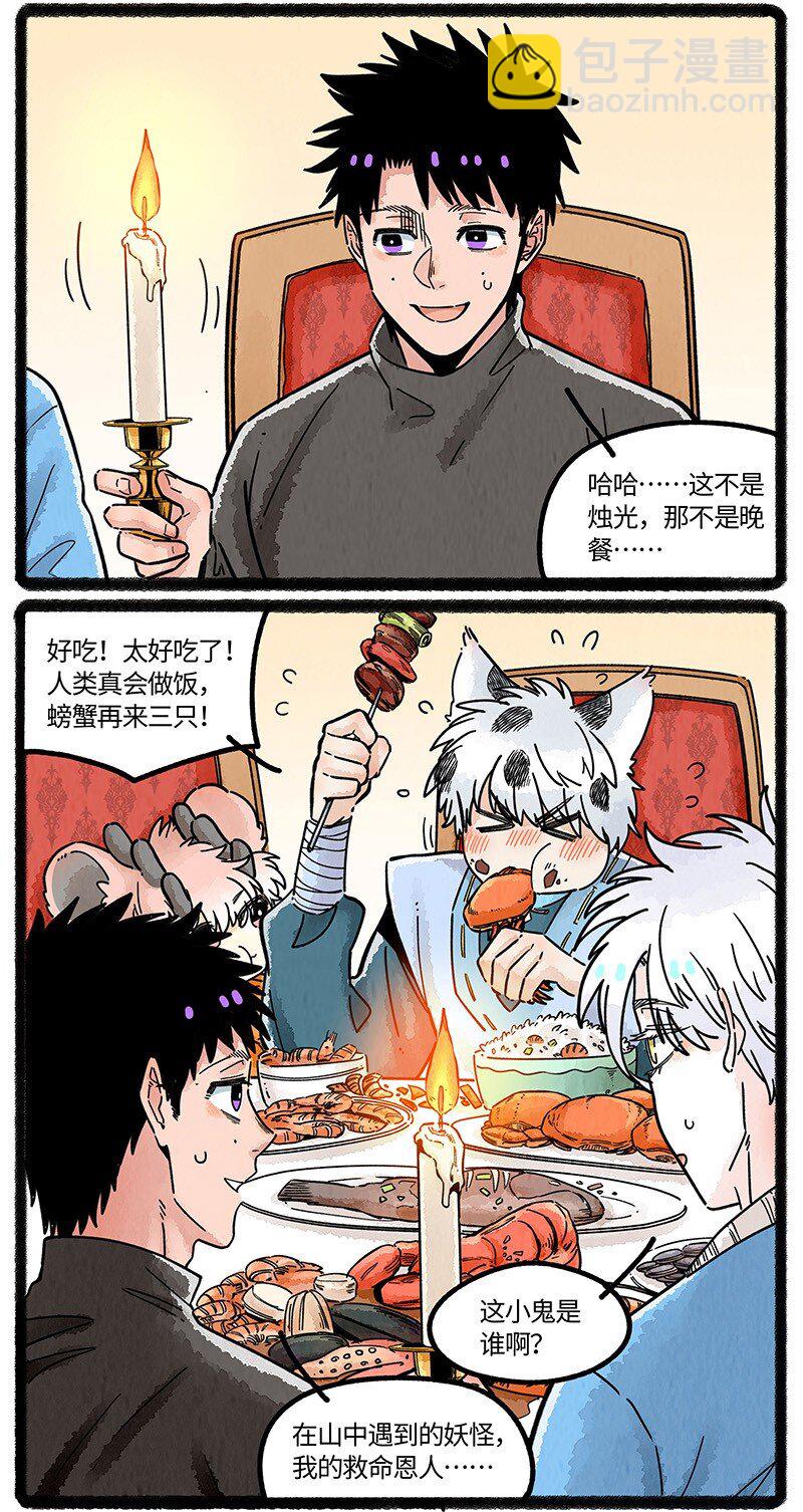 074 小羊的报恩-第75话