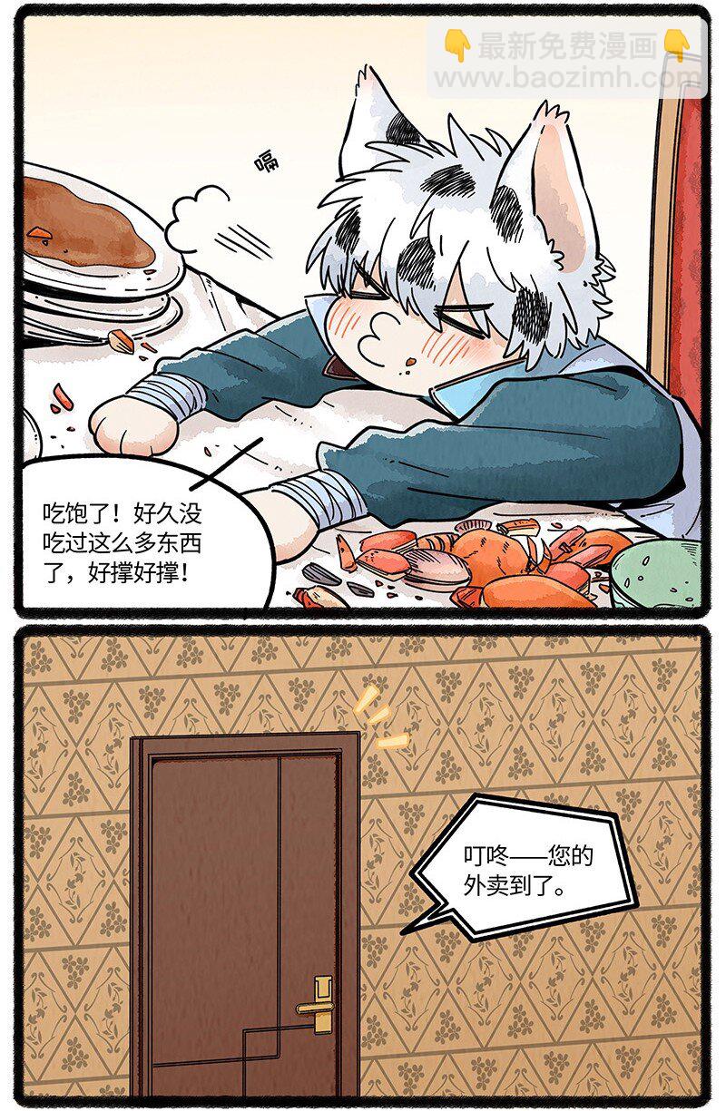 074 小羊的报恩-第75话