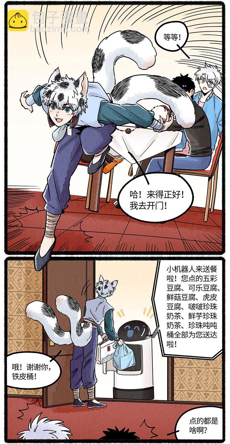 074 小羊的报恩-第75话
