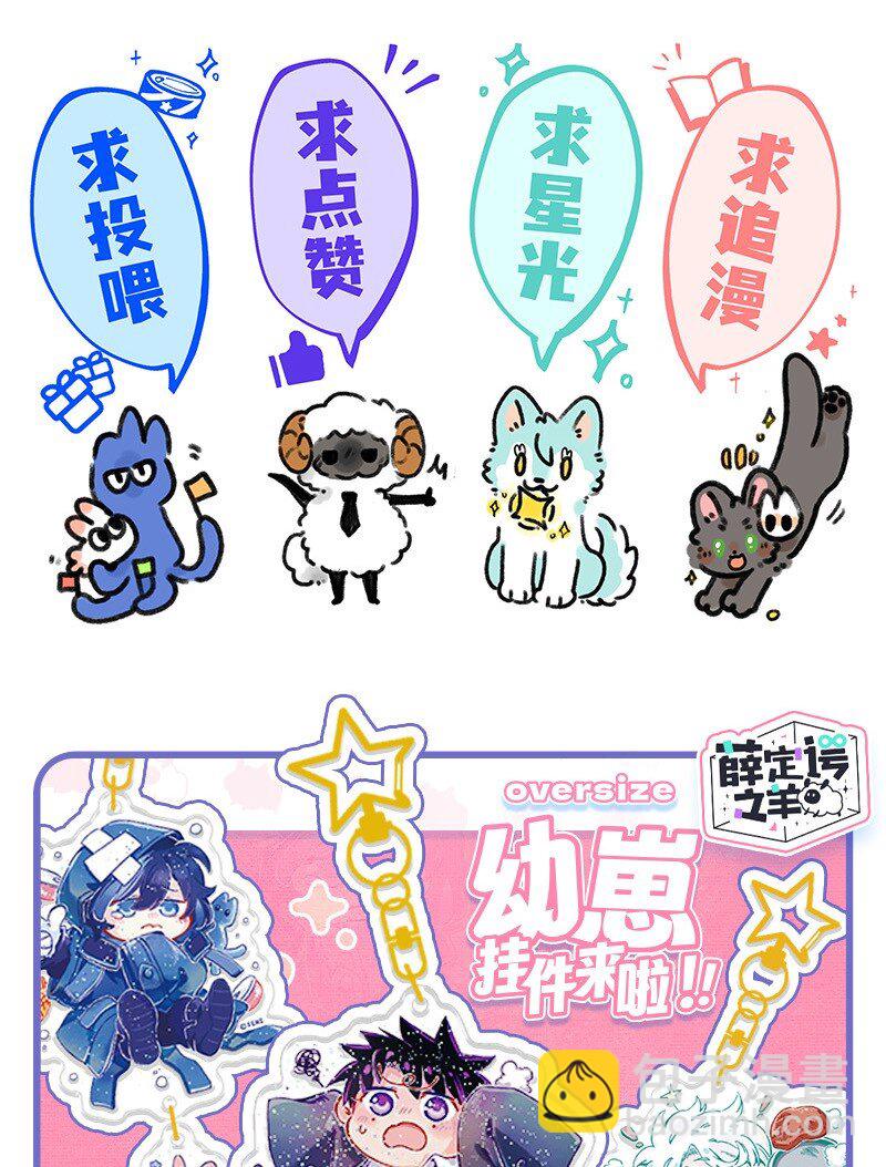 074 小羊的报恩-第75话