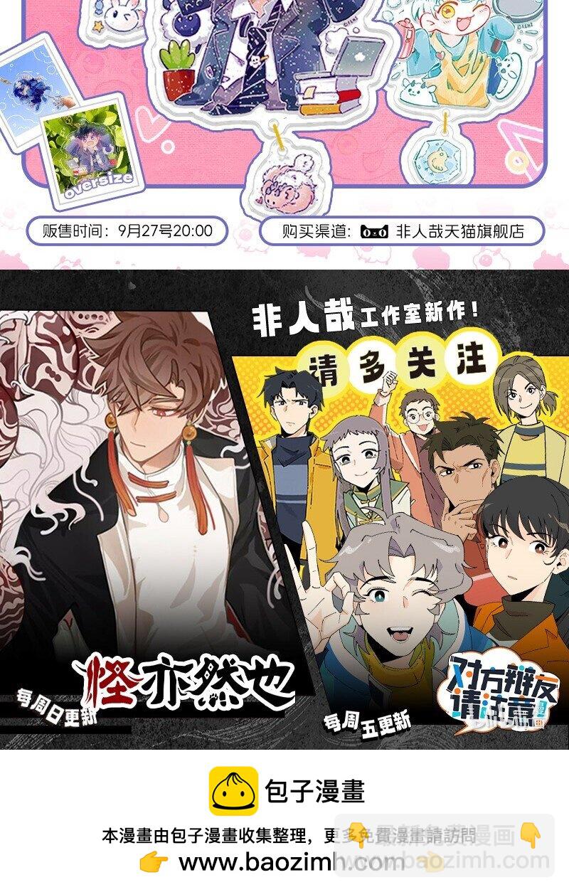074 小羊的报恩-第75话