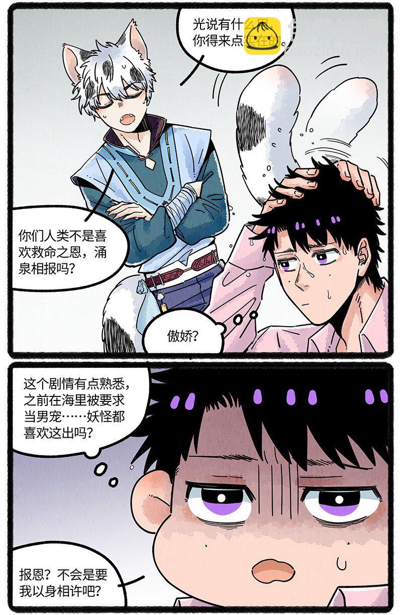074 小羊的报恩-第75话