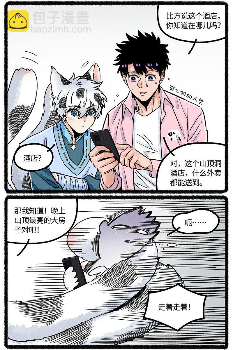 074 小羊的报恩-第75话
