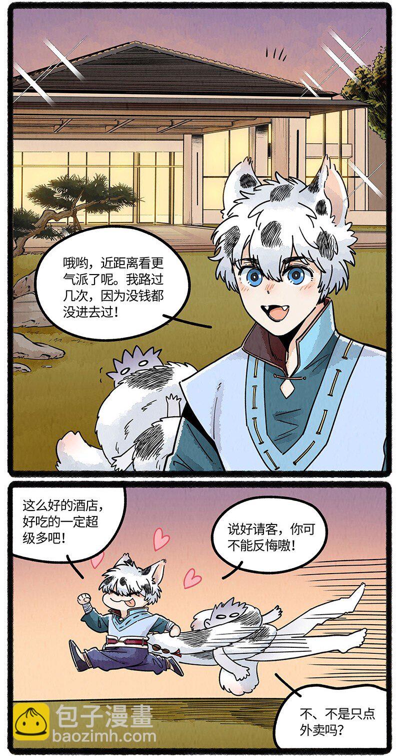 074 小羊的报恩-第75话