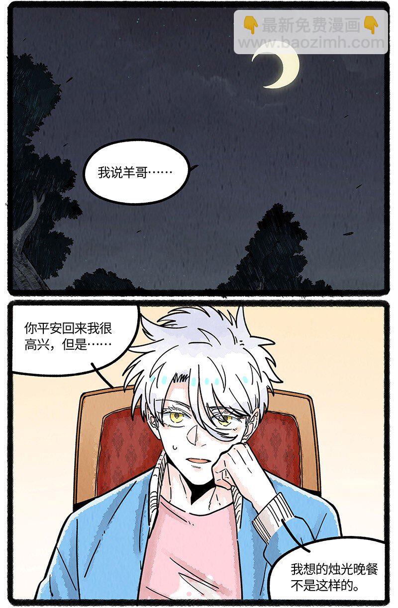 074 小羊的报恩-第75话