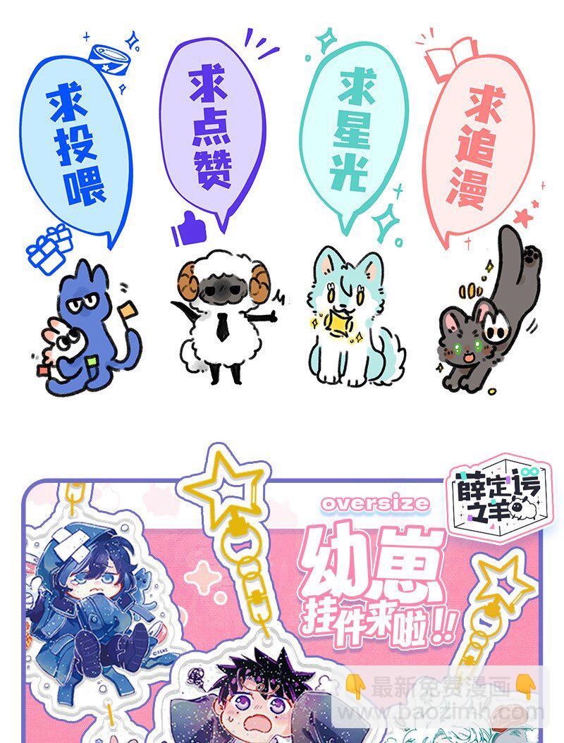 078 望望的精神世界-第79话