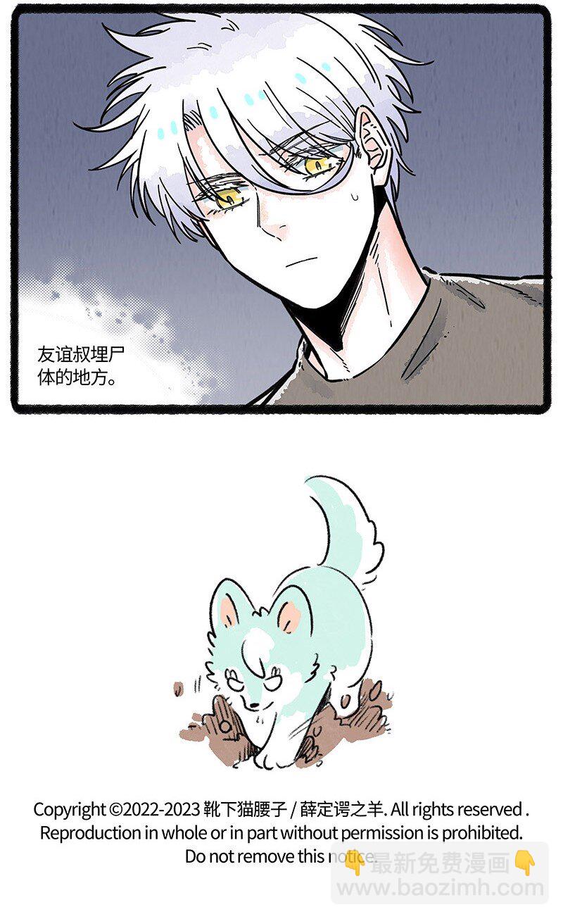 080 望望离开了-第81话