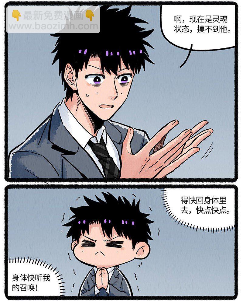 080 望望离开了-第81话