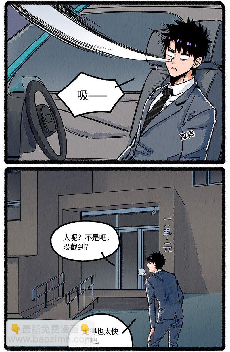 080 望望离开了-第81话