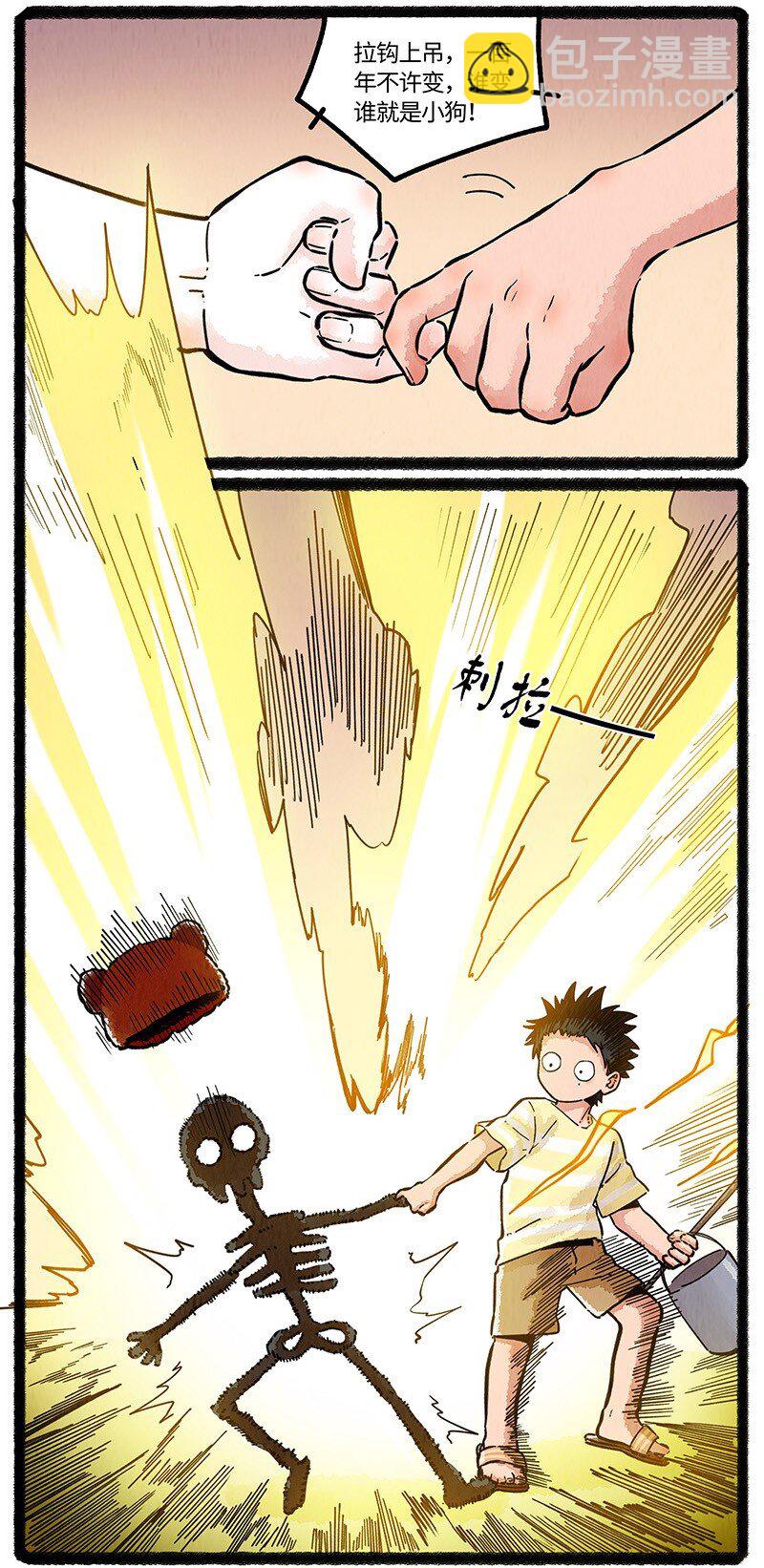 082 朋友不许变-第83话