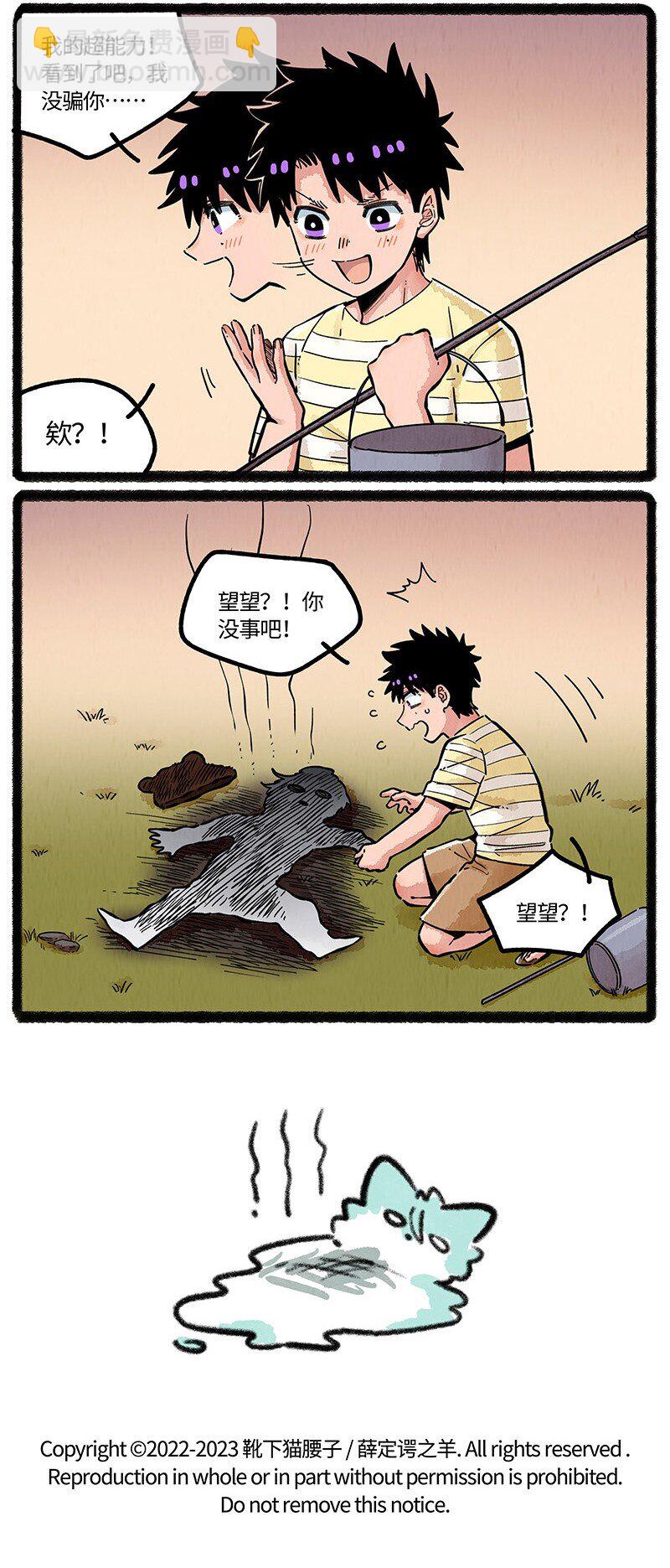 082 朋友不许变-第83话