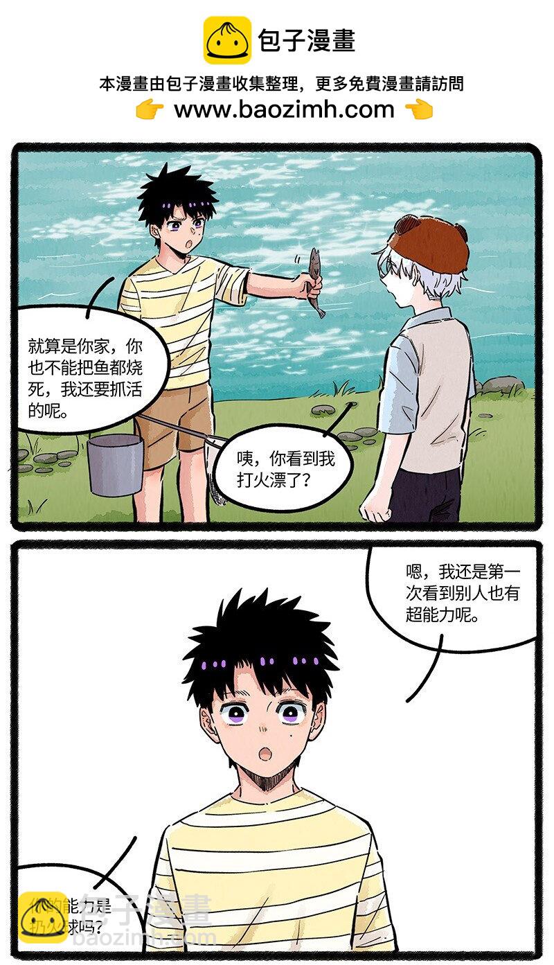 082 朋友不许变-第83话