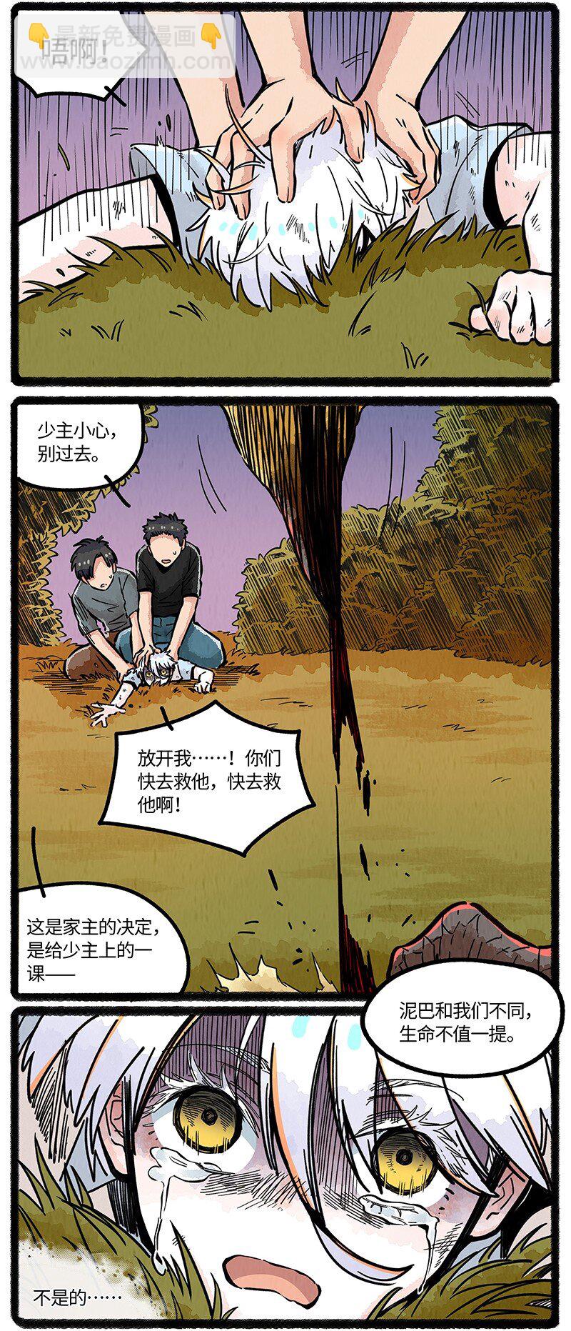 084 约定的日子-第85话