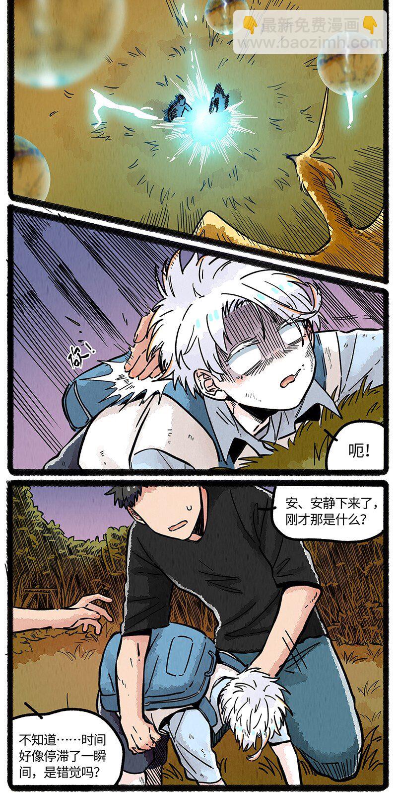 084 约定的日子-第85话