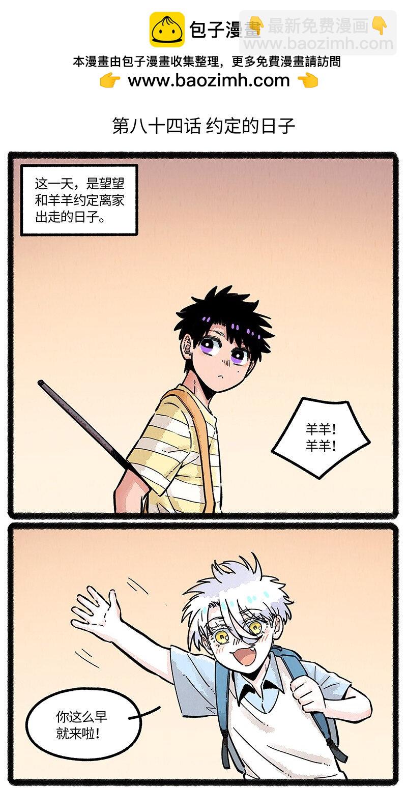 084 约定的日子-第85话
