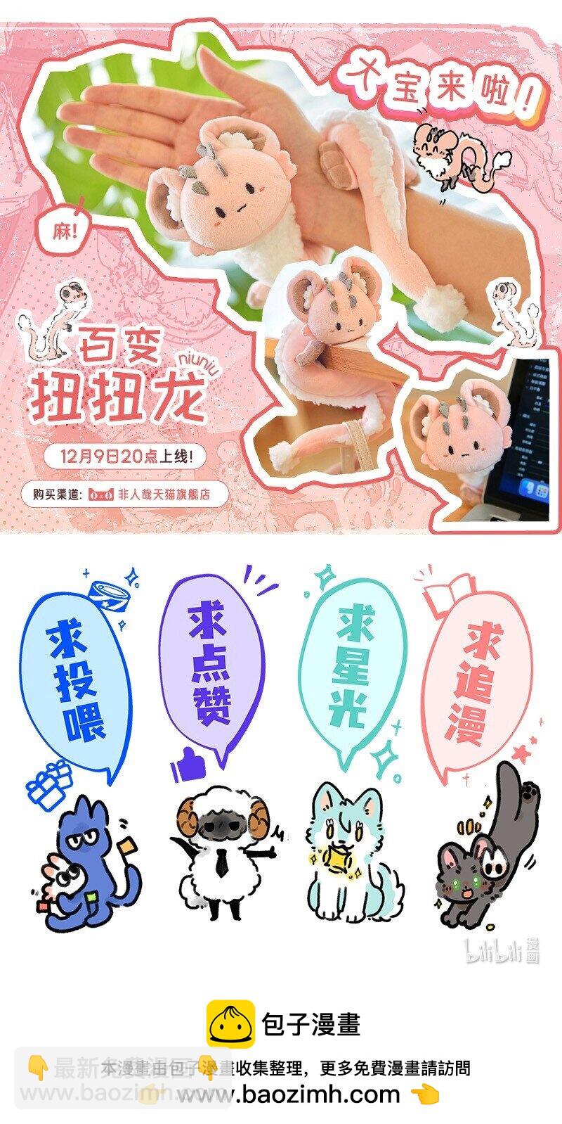 084 约定的日子-第85话