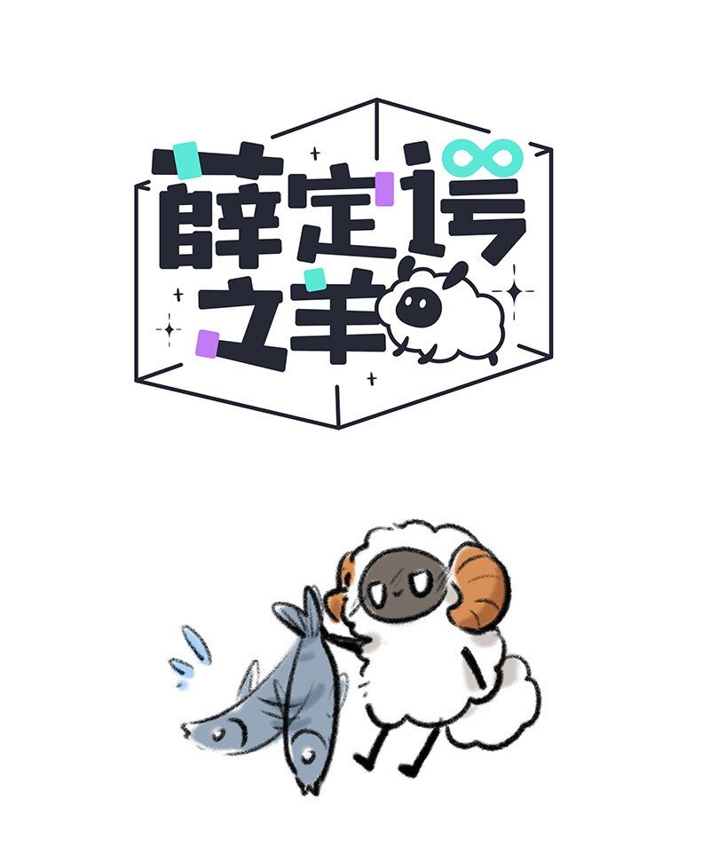 086 小羊行不行-第87话