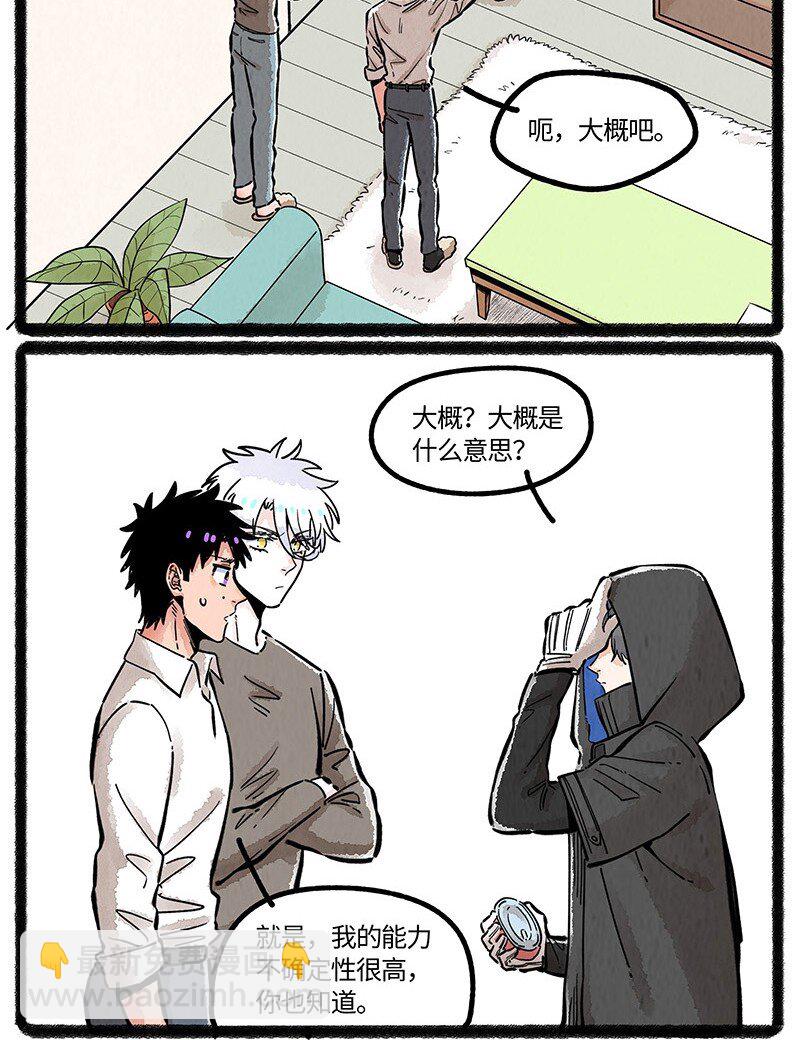 086 小羊行不行-第87话