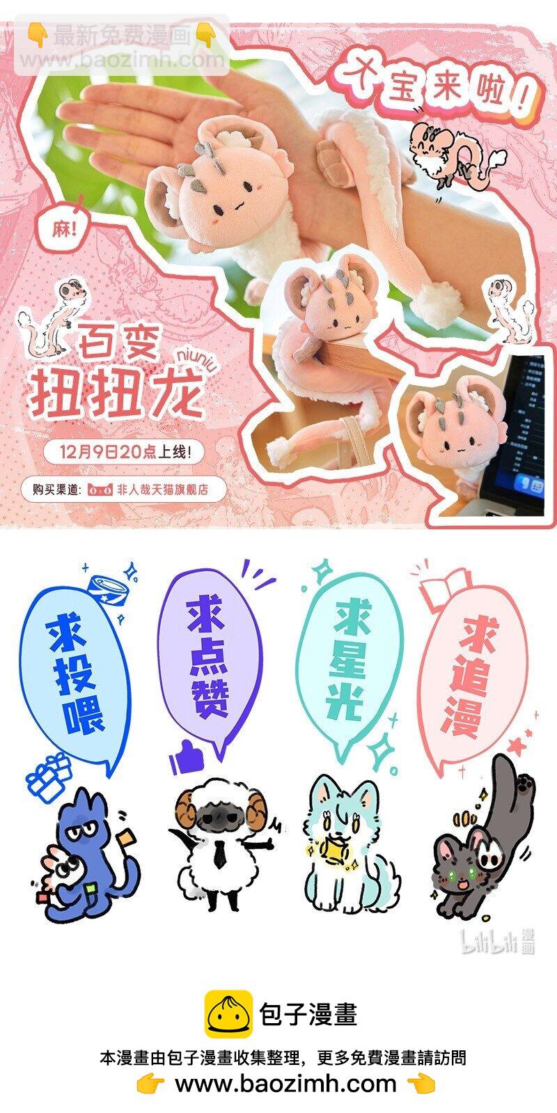 086 小羊行不行-第87话