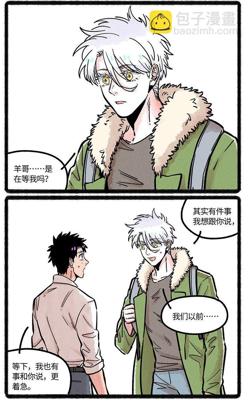 086 小羊行不行-第87话