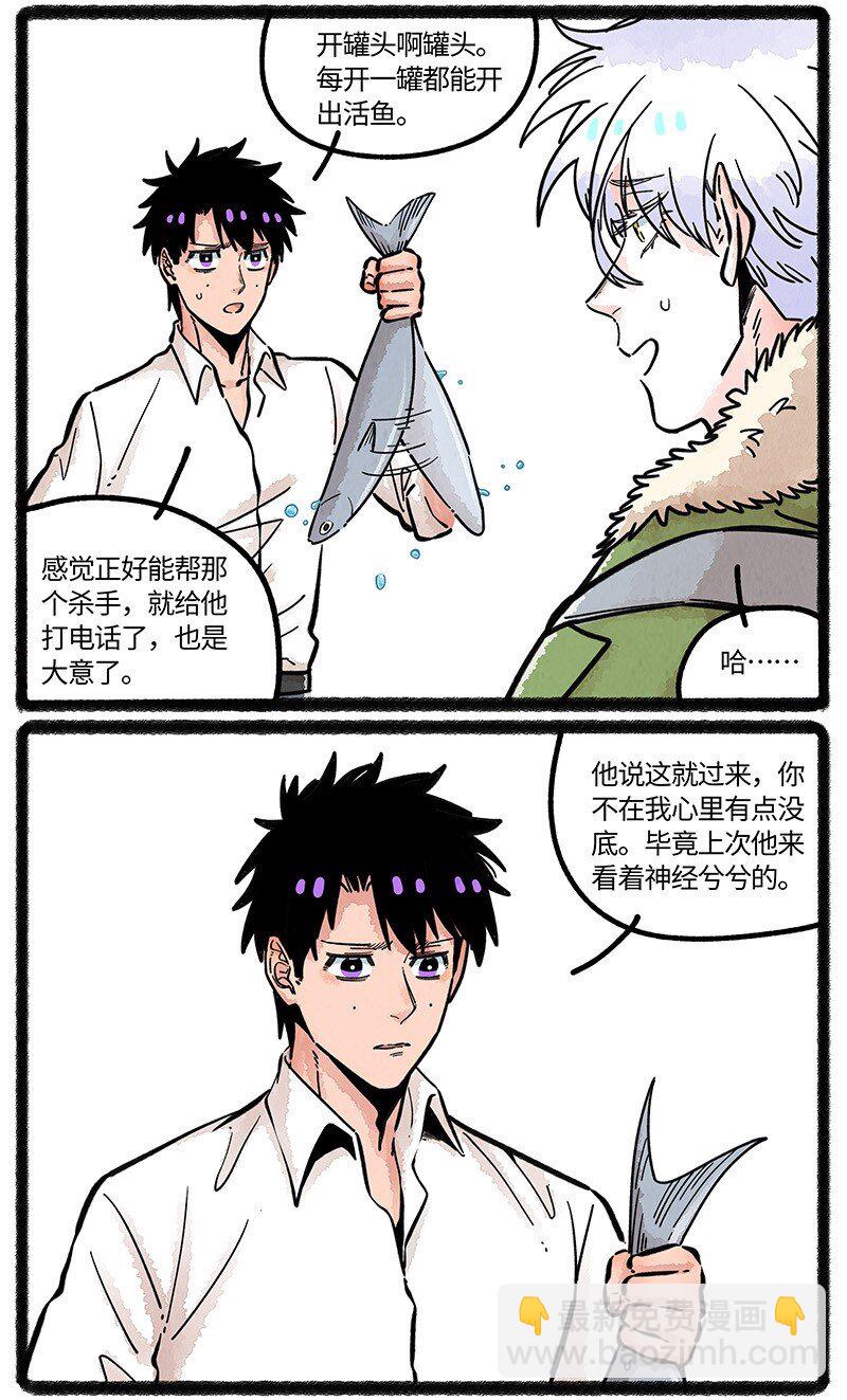 086 小羊行不行-第87话