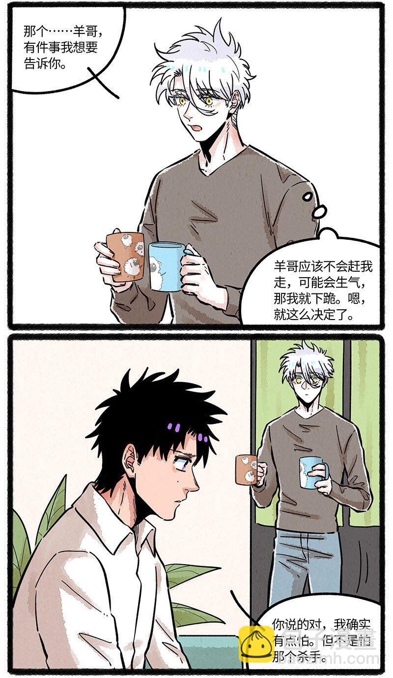 086 小羊行不行-第87话