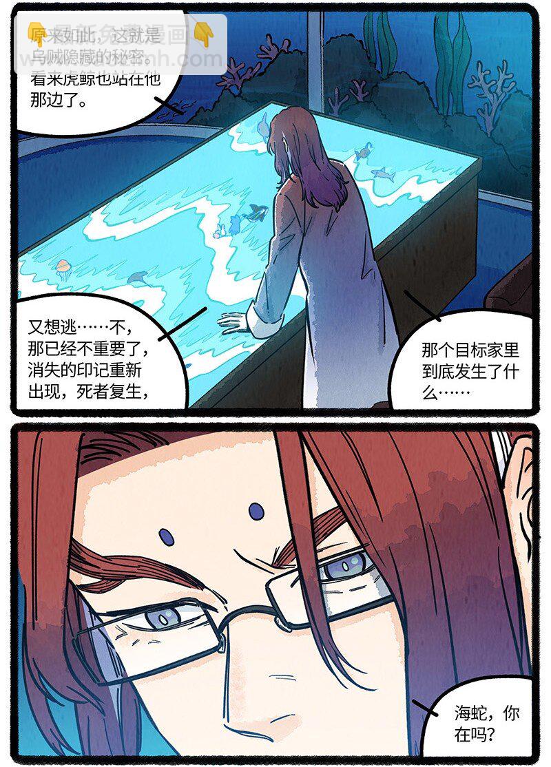 088 向往的生活-第89话