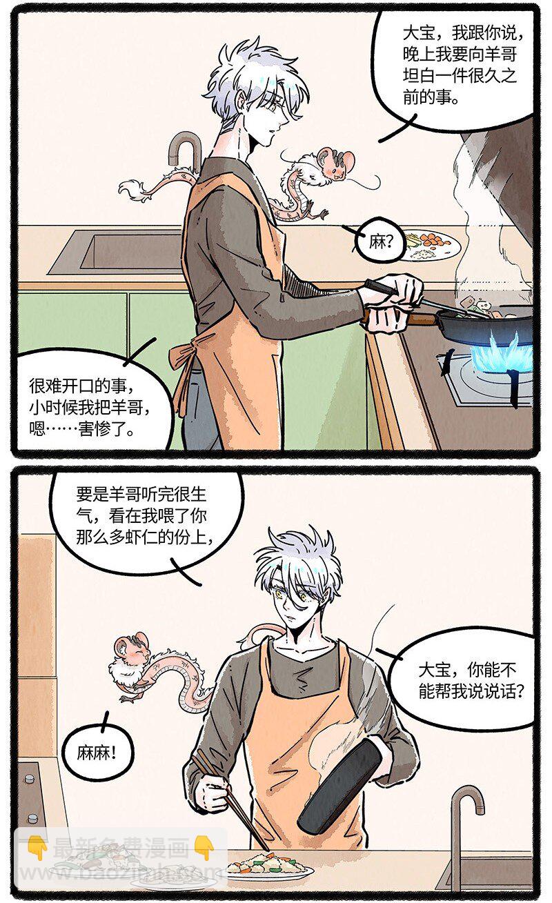 088 向往的生活-第89话