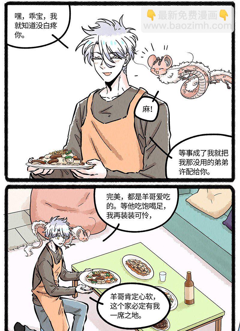 088 向往的生活-第89话