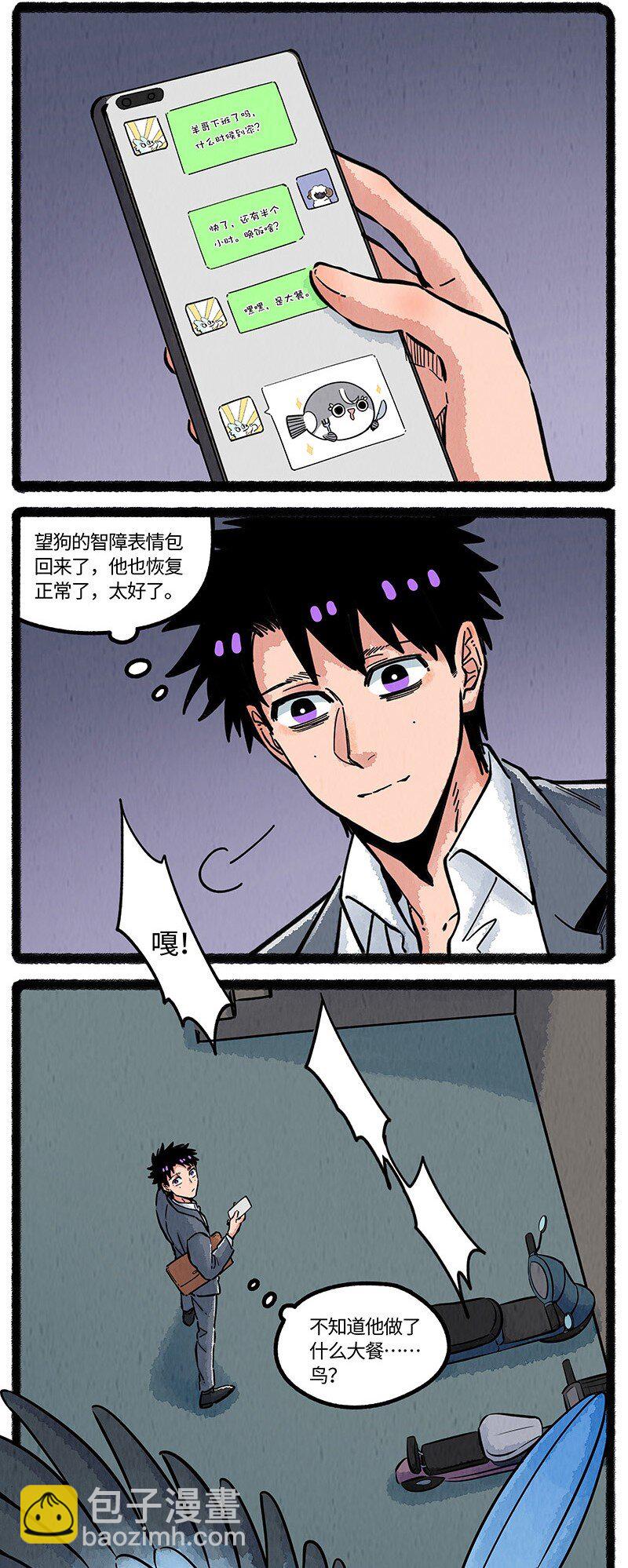 088 向往的生活-第89话