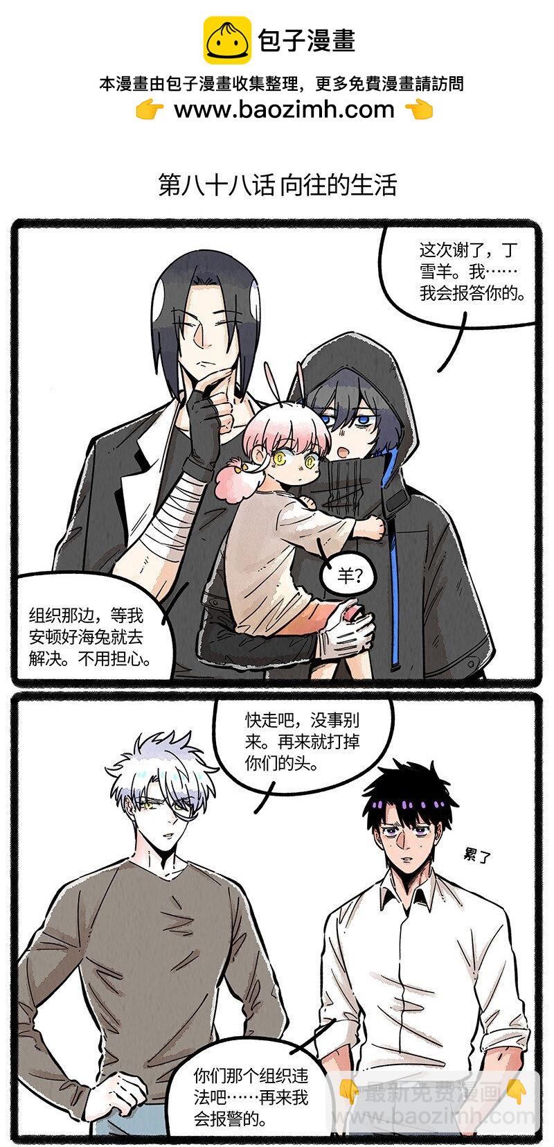 088 向往的生活-第89话