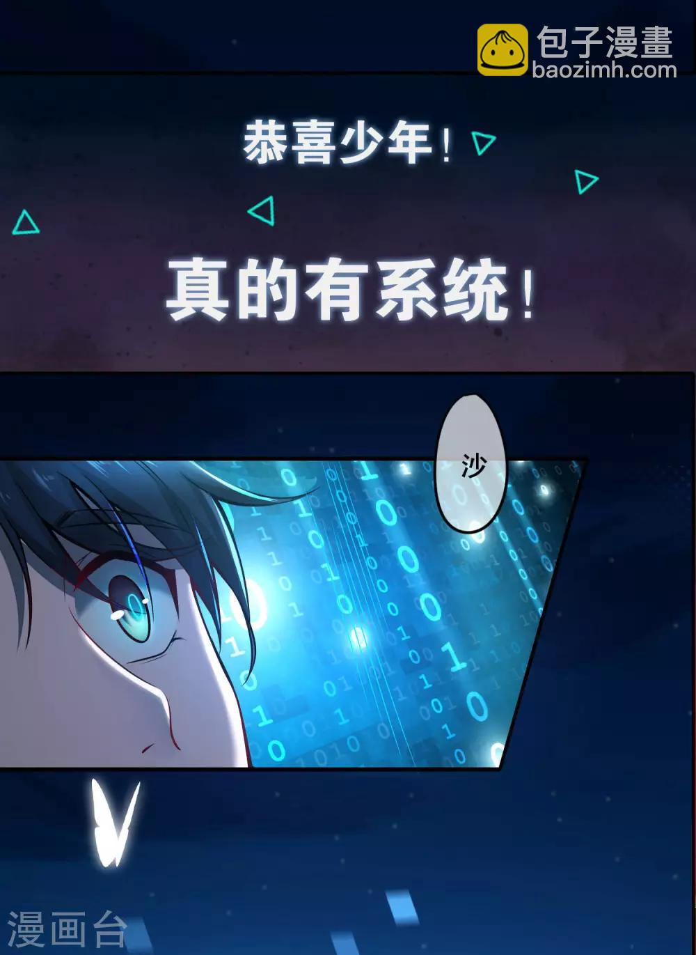 序章 谐帝为尊(1/2)-第1话