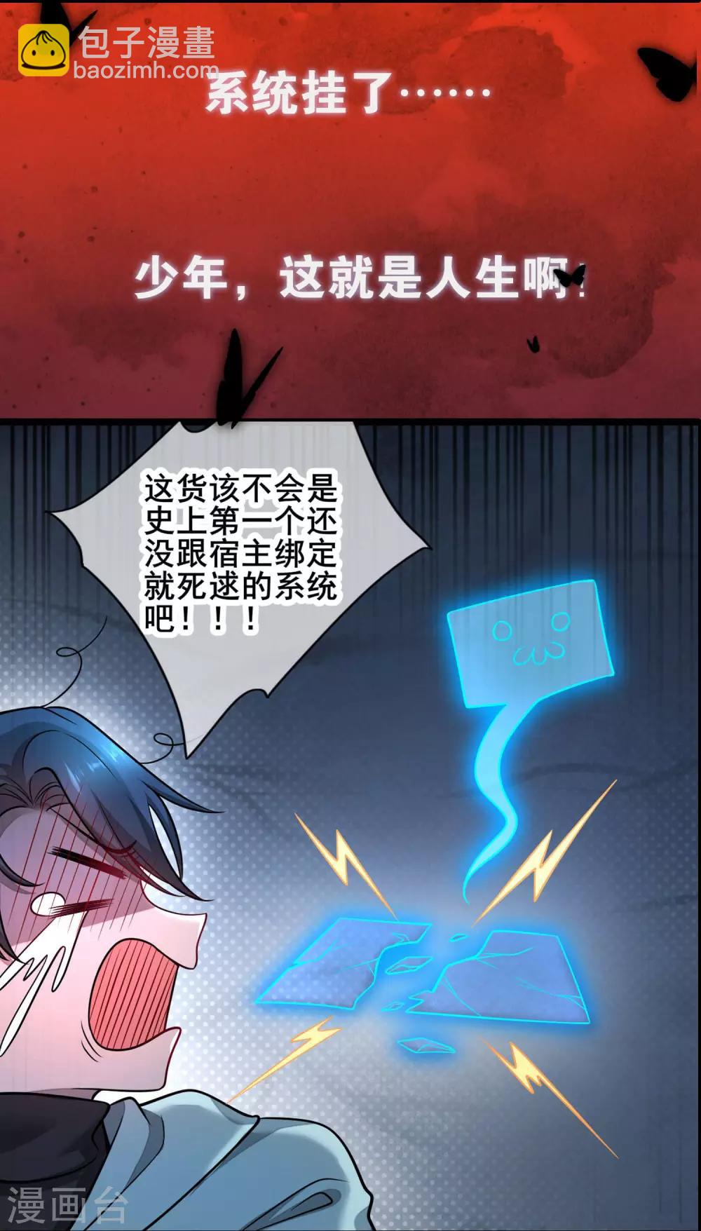 序章 谐帝为尊(1/2)-第1话