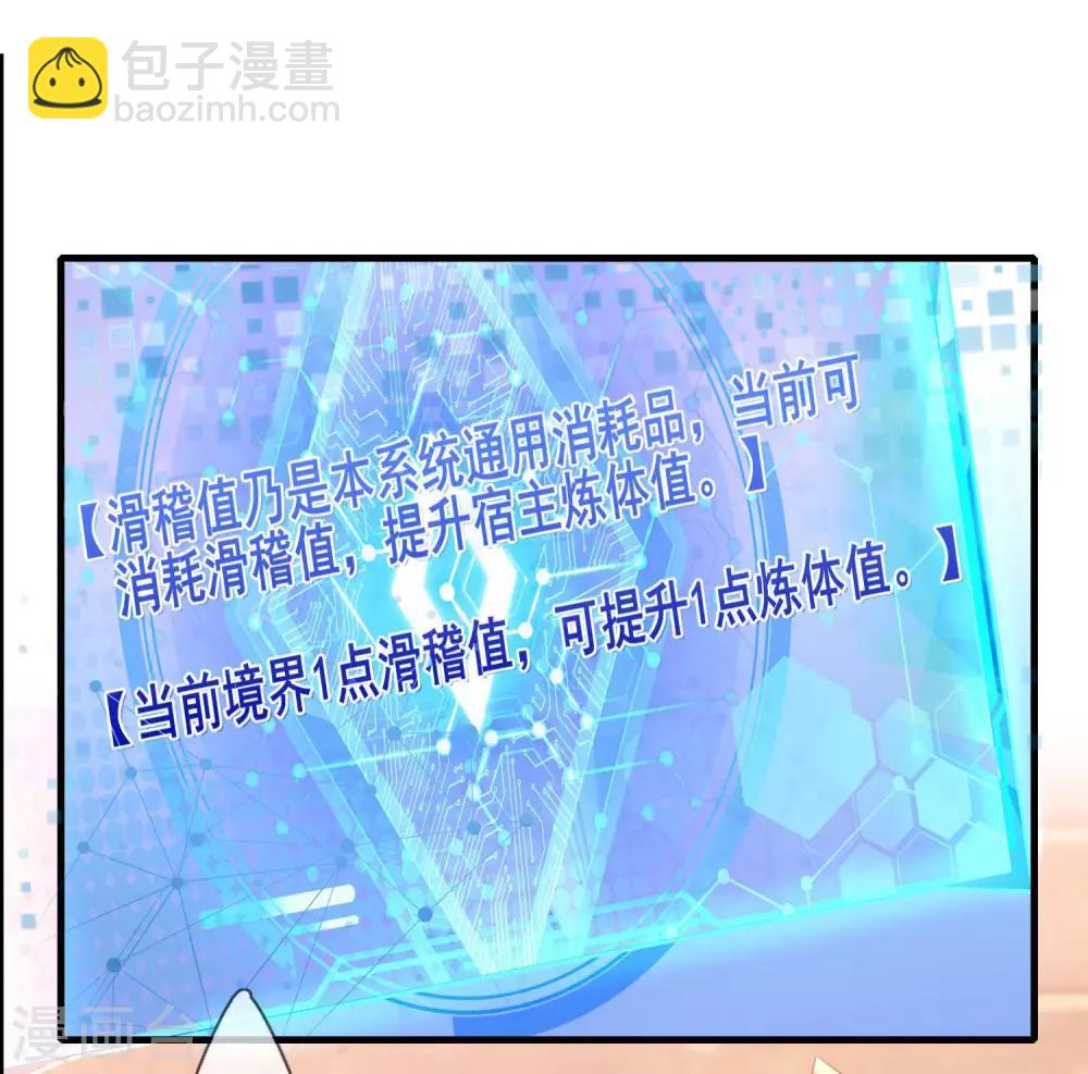 序章 谐帝为尊(1/2)-第1话