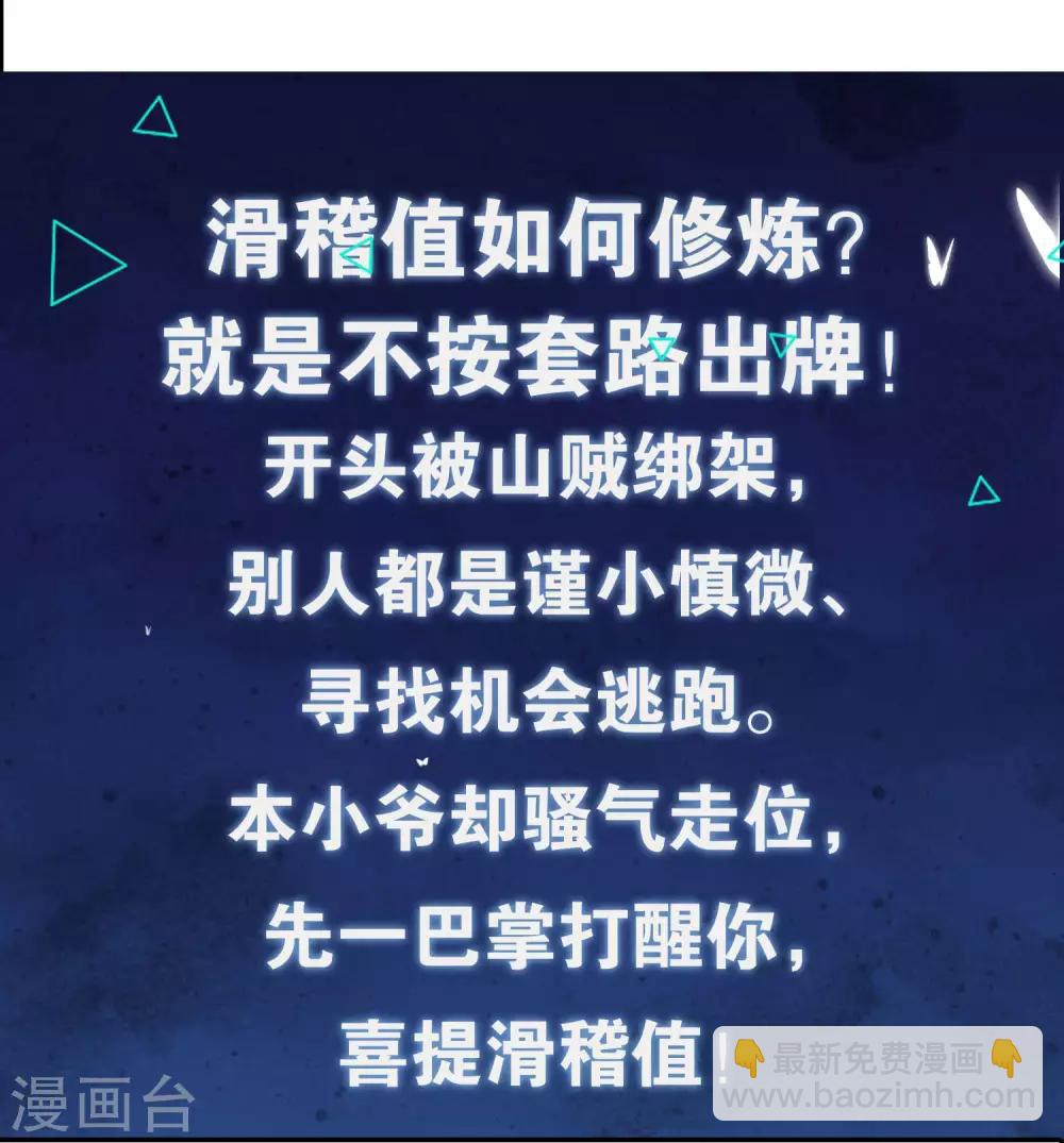 序章 谐帝为尊(1/2)-第1话